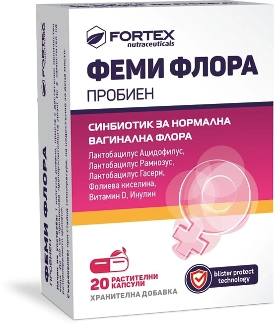Fortex Фемифлора Пробиен 20 капсули