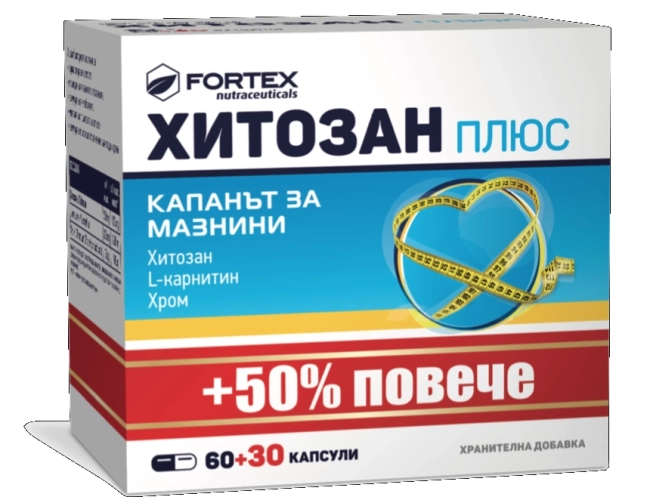 Fortex Хитозан Плюс капанът за мазнини 250 мг 60 капсули + 30 капсули подарък