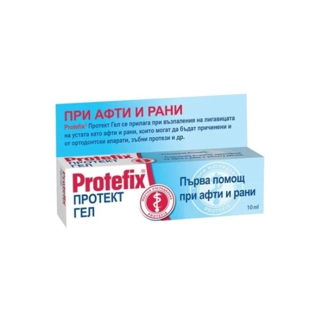 Protefix Протект гел първа помощ при афти и рани в устната кухина 10 мл Queisser Pharma