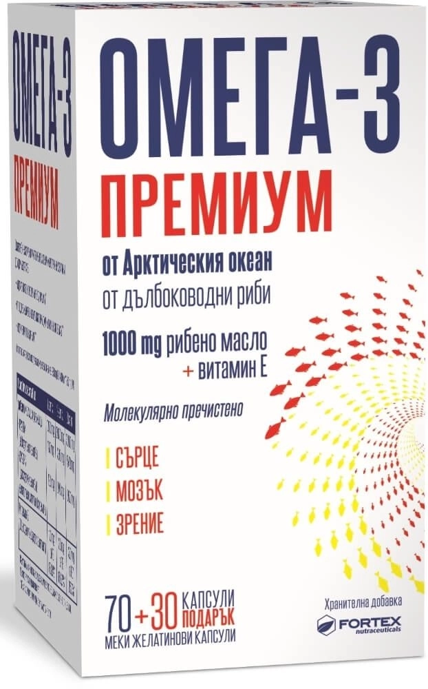 Fortex Омега 3 Премиум 1000 мг 70+30 меки капсули