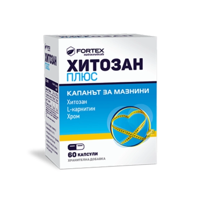 Fortex Хитозан плюс капанът за мазнини 250 мг 60 капсули