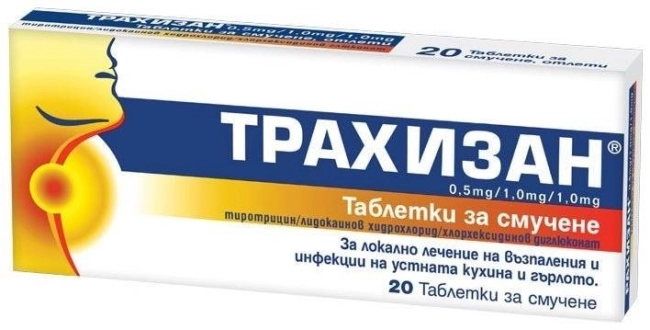 Engelhard Arzneimittel Трахизан при гърлобол 20 таблетки за смучене