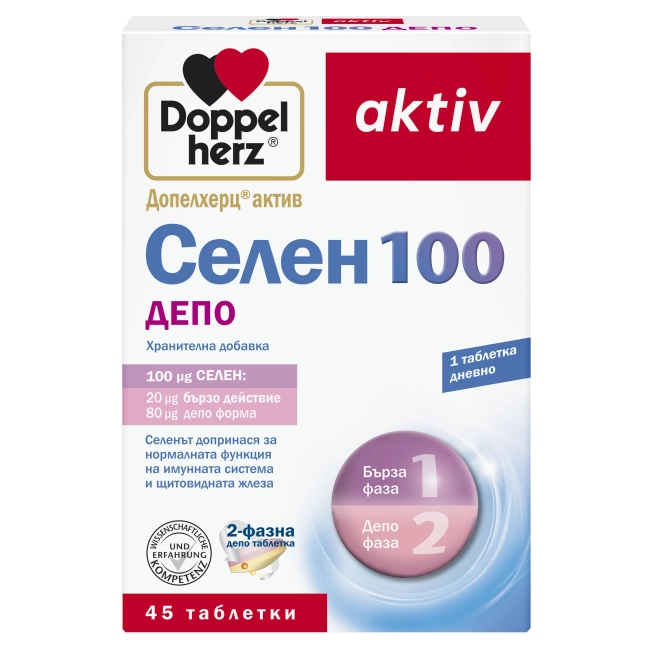 Doppelherz Допелхерц актив Селен 100 Депо х45 таблетки