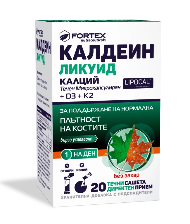 КАЛДЕИН ЛИКУИД ДИРЕКТ сашети х20