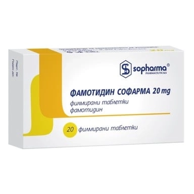 Sopharma Фамотидин против киселини 20 таблетки 