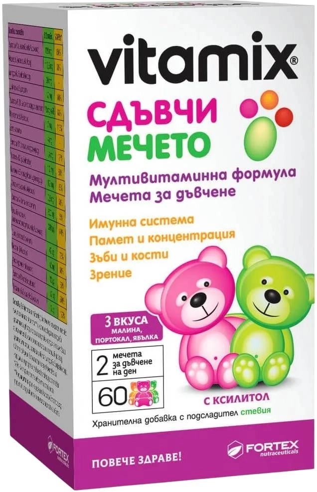 ВИТАМИКС СДЪВЧИ МЕЧЕТО тбл.х60