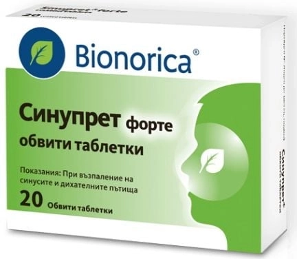СИНУПРЕТ ФОРТЕ тбл.х20
