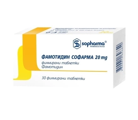 ФАМОТИДИН СОФАРМА ТАБЛ. 20МГ.Х 30