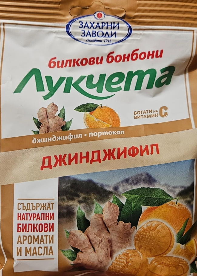 БОНБОНИ ЛУКЧЕТА ДЖИНДЖИФИЛ