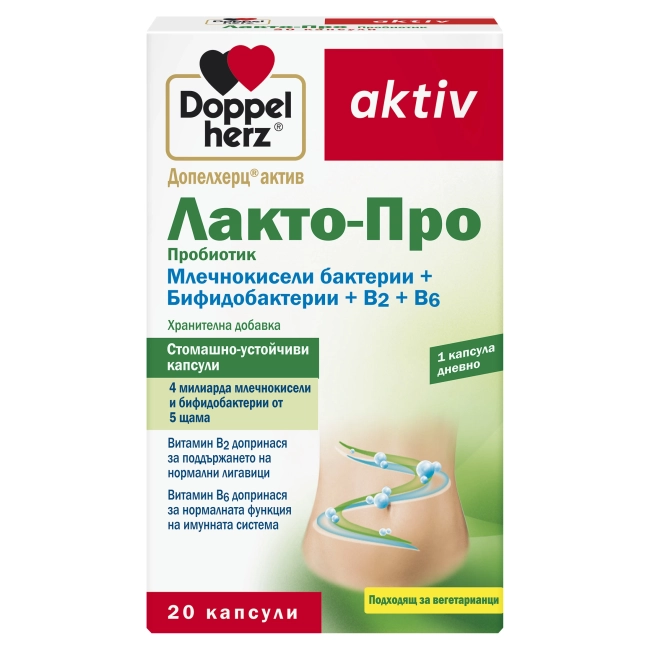 Doppelherz Допелхерц актив Лакто-Про Пробиотик 20 капсули