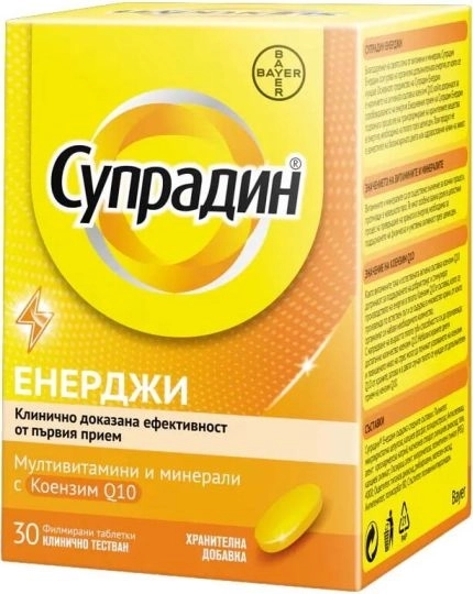 СУПРАДИН ТАБЛ Х 30