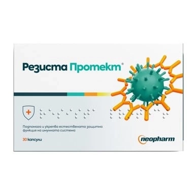 РЕЗИСТА ПРОТЕКТ тбл.х30