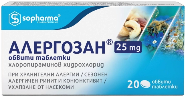 Sopharma Алергозан 20 таблетки 25 мг