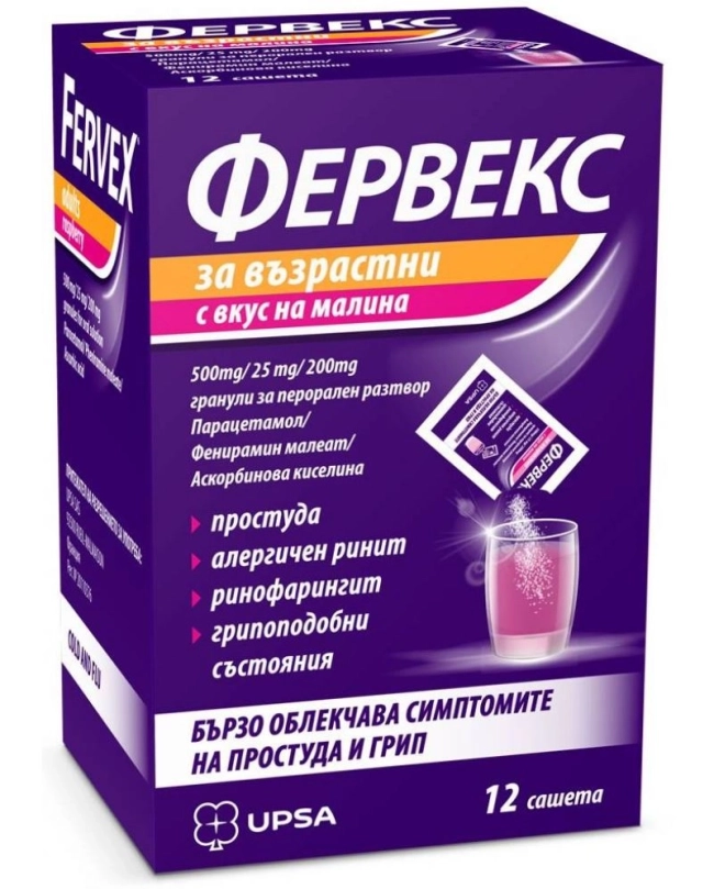 ФЕРВЕКС ЗА ВЪЗР. МАЛИНА 500МГ/25МГ/200МГ ПРАХ. Х12