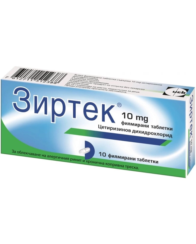 ЗИРТЕК тбл.10мг.х10