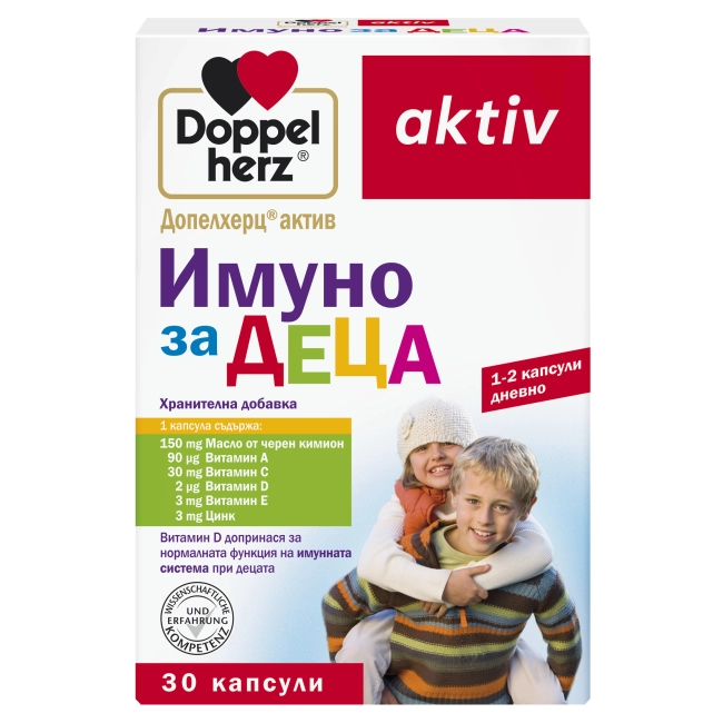 Doppelherz Допелхерц актив Имуно за деца 30 капсули