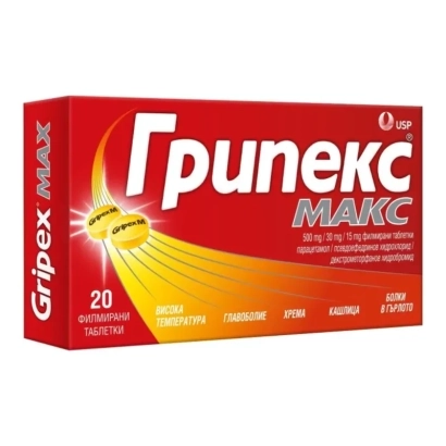 ГРИПЕКС MAX ТАБЛ. Х 20