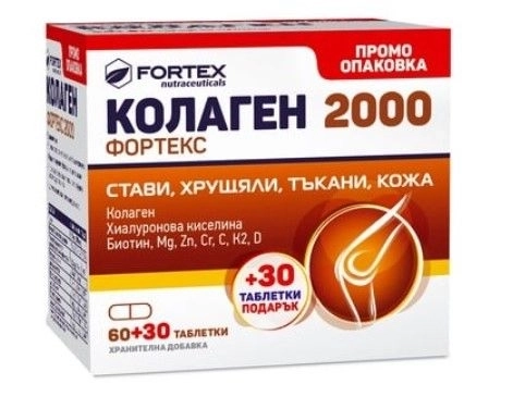 Колаген Фортекс 2000 60 + 30 таблетки
