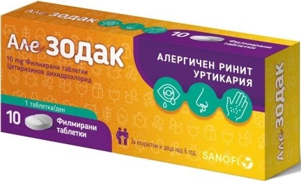 АЛЕЗОДАК ТАБЛ. 10МГ Х 10