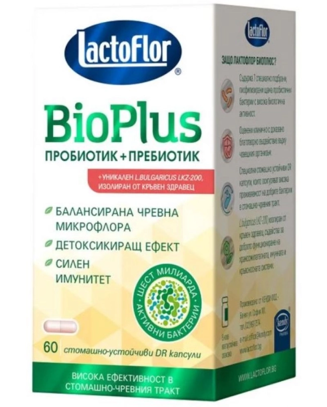 ЛАКТОФЛОР BIOPLUS КАПС. Х 60