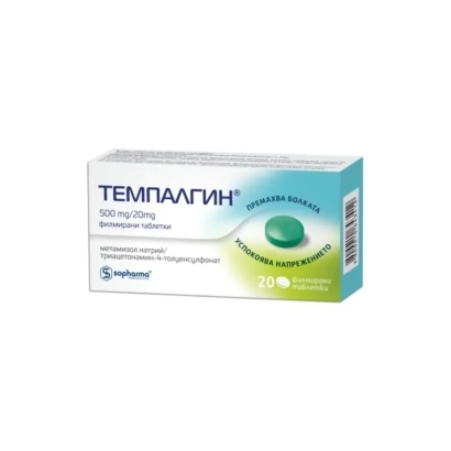 ТЕМПАЛГИН ТАБЛ Х 20 - СФ