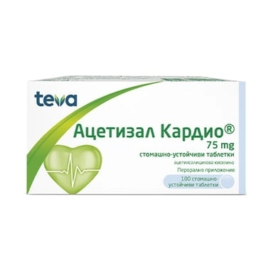 АЦЕТИЗАЛ КАРДИО тбл.75мг.х100