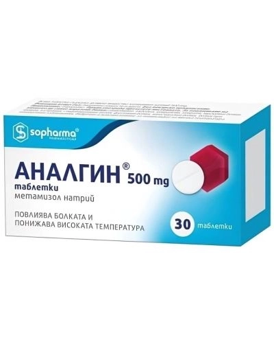 АНАЛГИН тбл.500мг.х30
