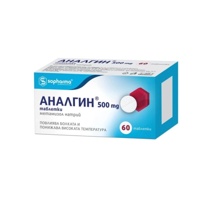 Sopharma Аналгин 500 мг 60 таблетки
