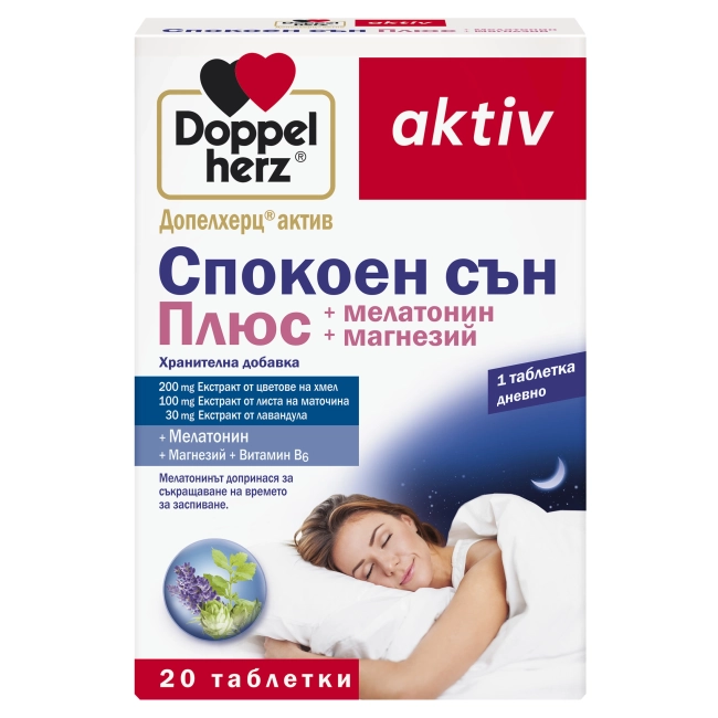 Doppelherz Допелхерц актив Спокоен сън Плюс 20 таблетки