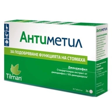 АНТИМЕТИЛ тбл.х36