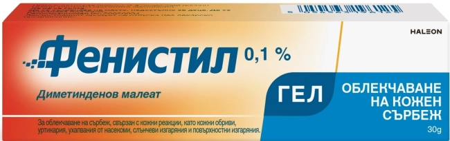 GlaxoSmithKline Фенистил Гел при сърбеж, обриви, слънчеви изгаряния, ухапвания от насекоми 30 г