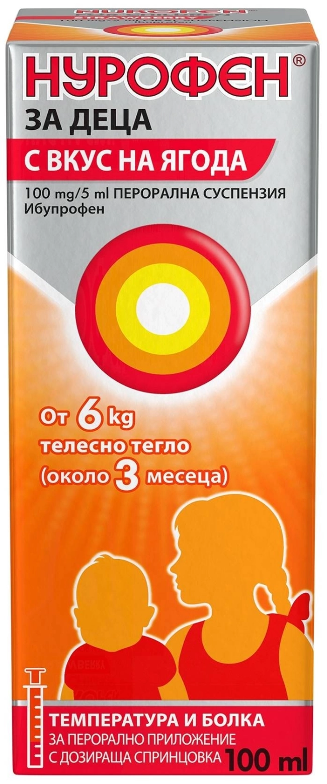 Нурофен суспензия за деца с вкус на ягода х100 мл