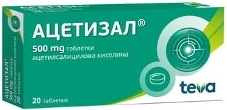 Teva Ацетизал при болка и грипни състояния 500 мг 20 таблетки