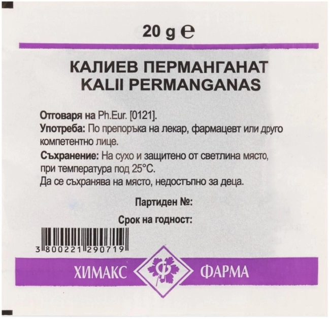 КАЛИЕВ ПЕРМАНГАНАТ 20ГР Х