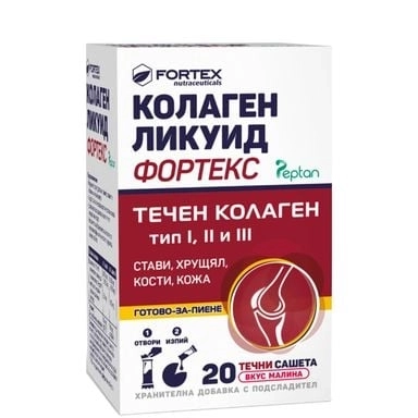 КОЛАГЕН ЛИКУИД ФОРТЕКС сашети х20