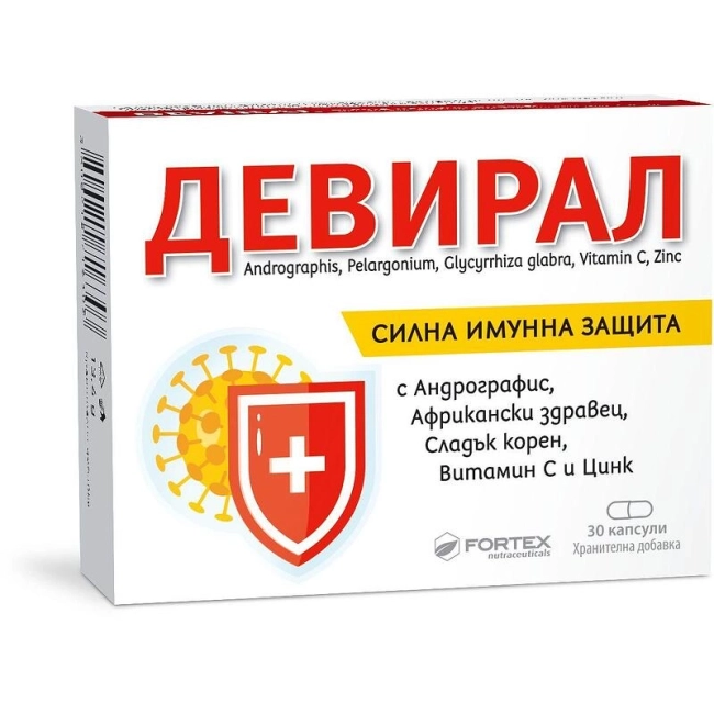 Fortex Девирал за силна имунна система 30 капсули