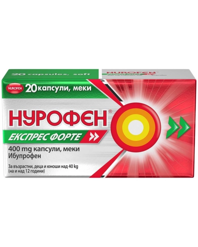 НУРОФЕН ЕКСПРЕС ФОРТЕ КАПС.400МГХ20