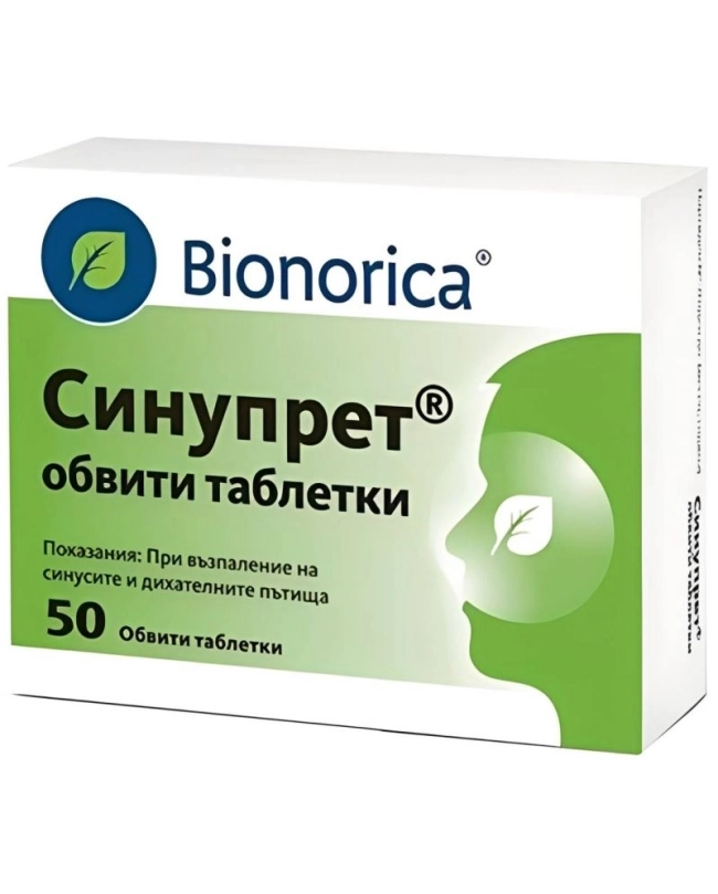СИНУПРЕТ тбл.х50