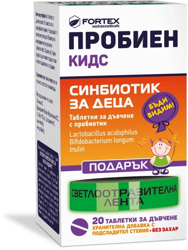 Fortex Пробиен Kидс синбиотик за деца 20 таблетки за дъвчене + Светлоотразителна лента Комплект