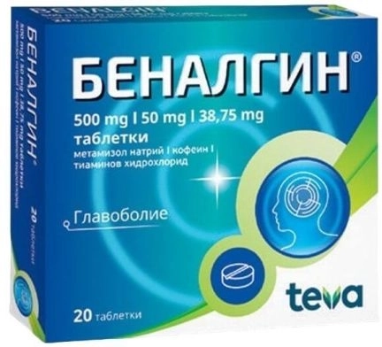 Teva Беналгин при главоболие 500 мг 20 таблетки