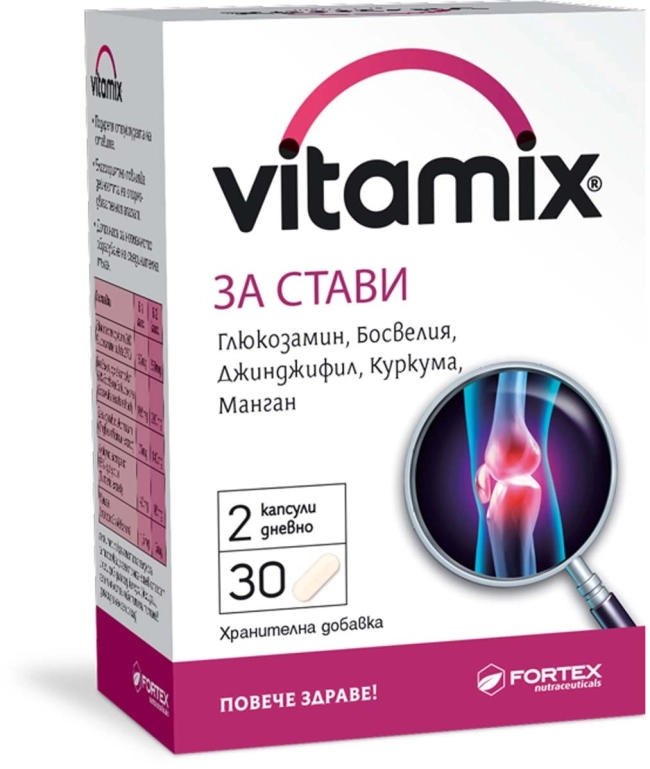 Fortex Vitamix за стави 30 капсули