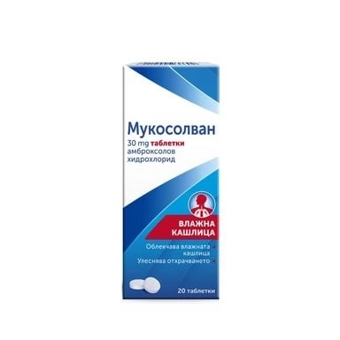 МУКОСОЛВАН ТАБЛ. 30МГ. Х 20