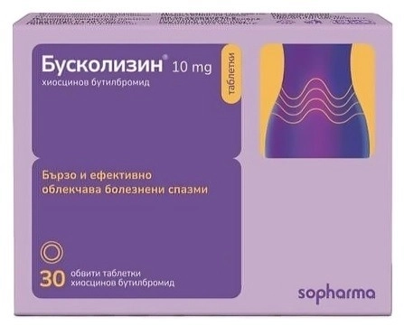 Sopharma Бусколизин 10 мг за болезнени спазми 30 таблетки