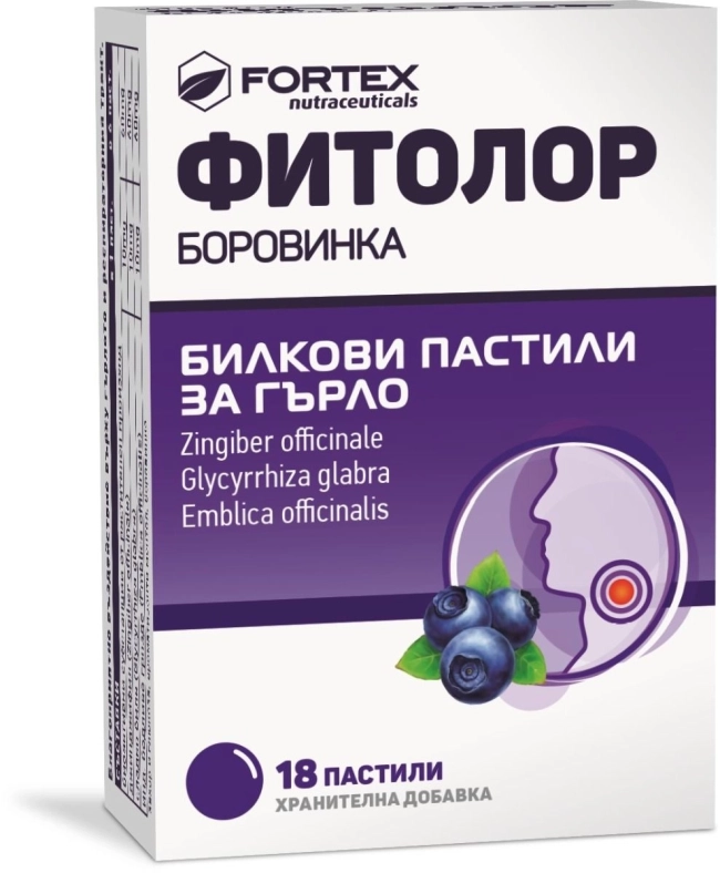 Fortex Фитолор билкови пастили за гърло с вкус на боровинка 18 пастили за смучене