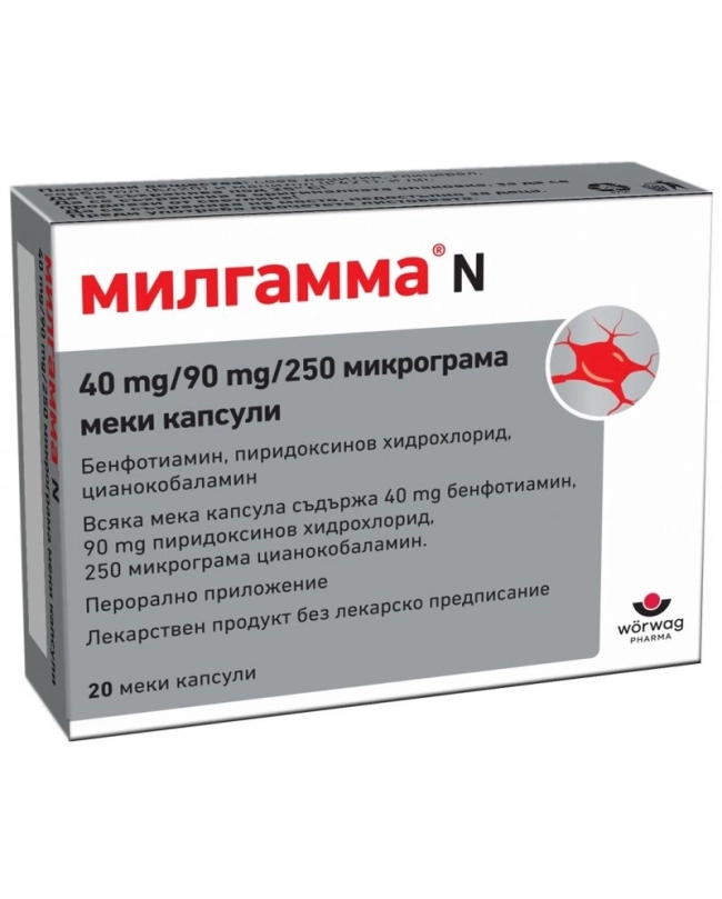 МИЛГАМА N КАПС Х 20