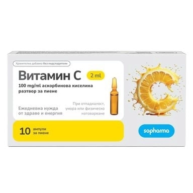 ВИТАМИН C амп.100мг/мл.2мл.х10 /за пиене/КУТИЯ ВЕТПРОМ