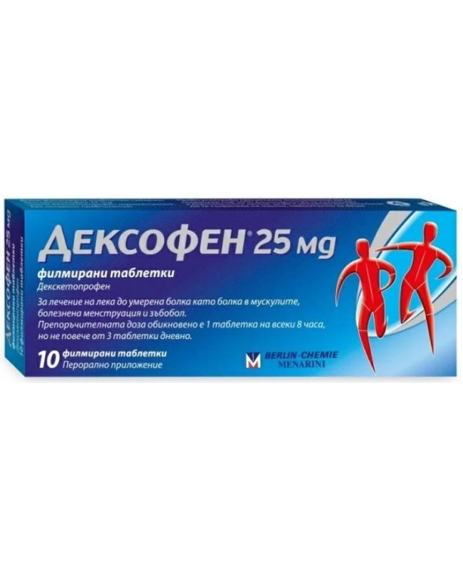 ДЕКСОФЕН тбл.25мг.х10