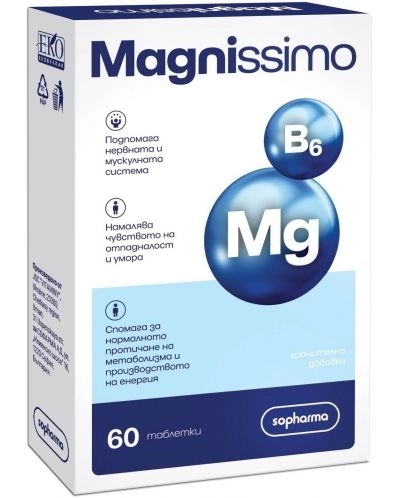 МАГНИСИМО тбл.х60
