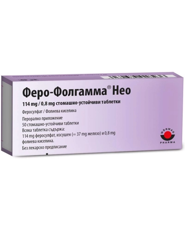 ФЕРО-ФОЛГАММА НЕО тбл.х50