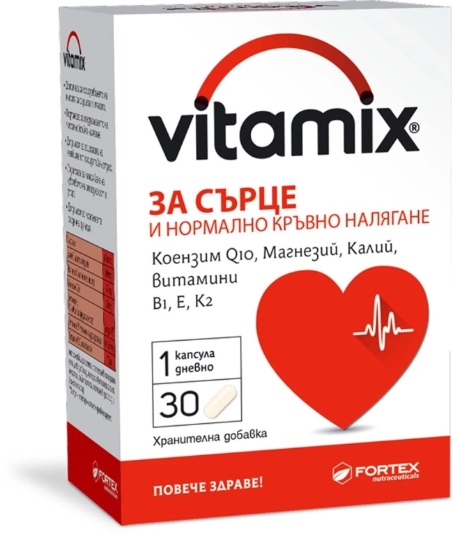 Fortex Vitamix за сърце и нормално кръвно налягане 30 капсули